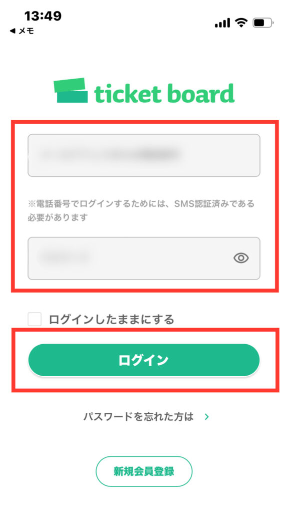 ticketboard　ログイン画面