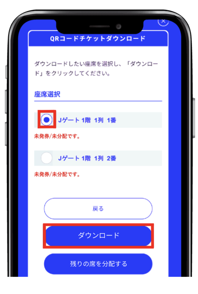 ticketbook公式サイト 手順ガイド(マイページ 座席選択)画面