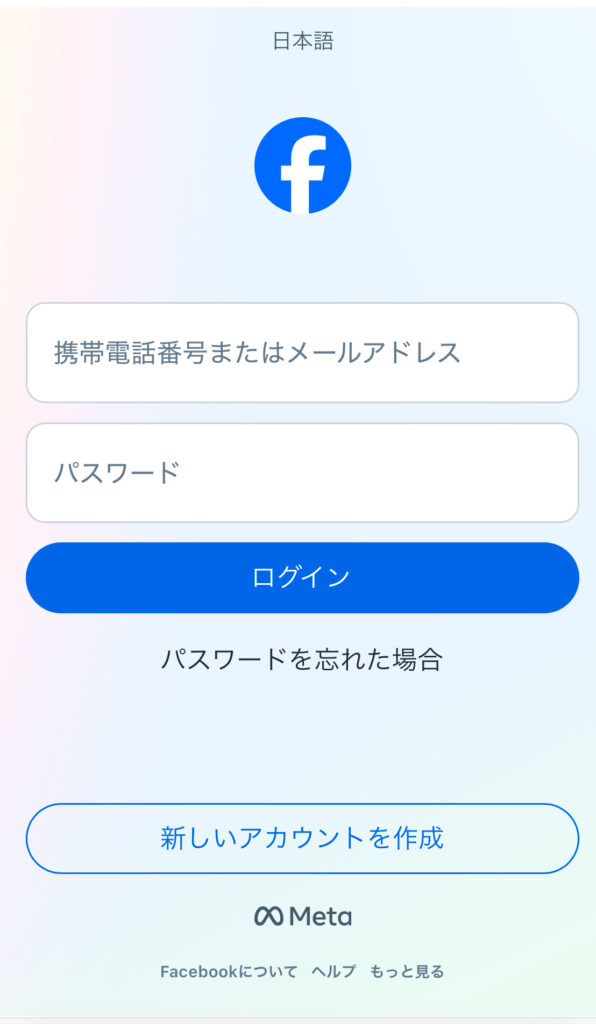 チケトレ公式サイト　新規登録(Facebook)画面