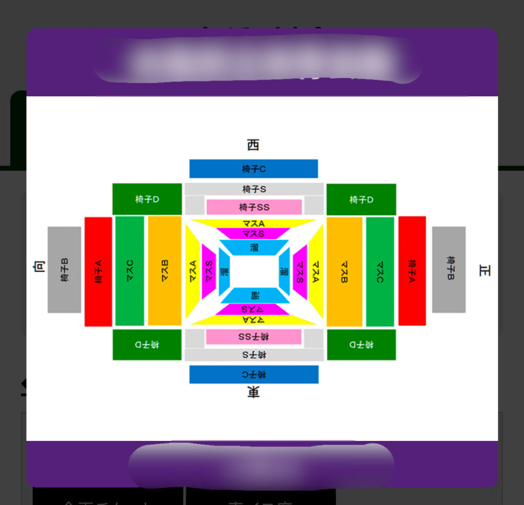 大相撲チケット観覧席スクショ画面