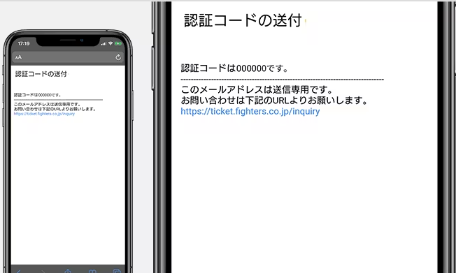リセール出品スクショ画面