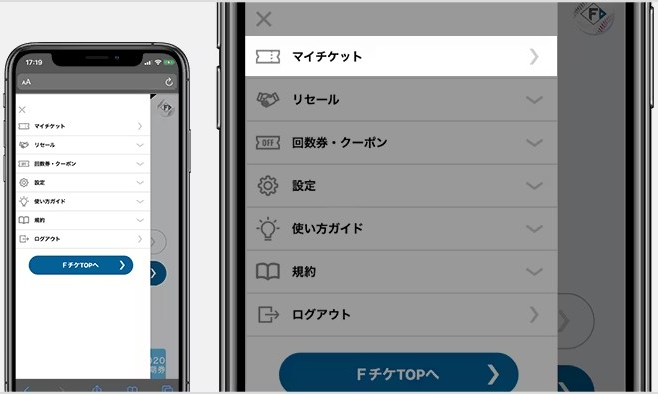 リセール出品スクショ画面