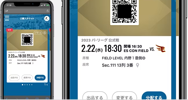 Fチケリセールスクショ画面