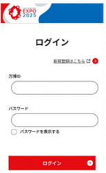 万博チケットスクショ画面